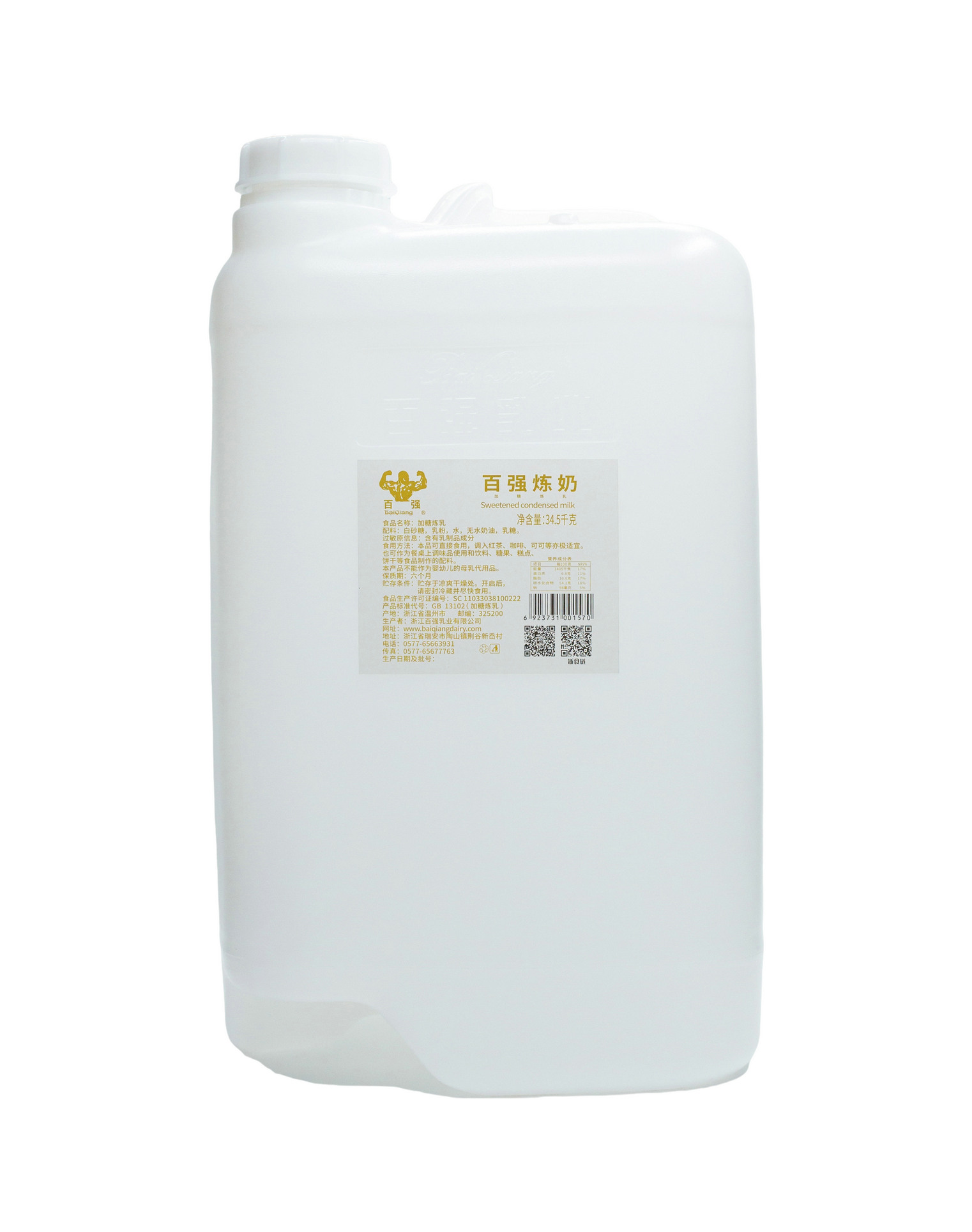 百強加糖煉乳