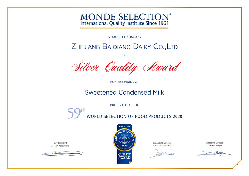 59 屆國際蒙特獎（加糖煉乳）